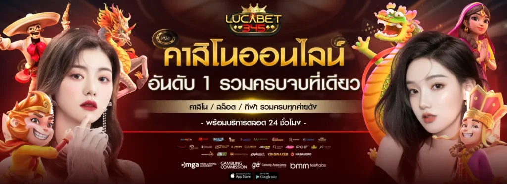 lucabet345